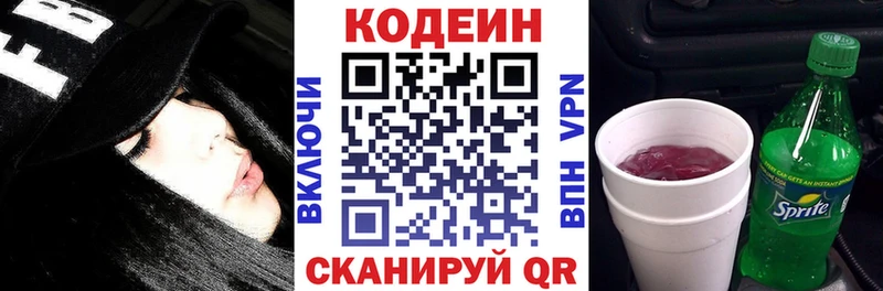Кодеиновый сироп Lean Purple Drank  ссылка на мегу   Бутурлиновка  что такое  