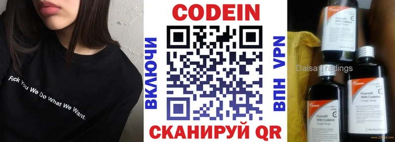 Кодеиновый сироп Lean напиток Lean (лин) Бутурлиновка