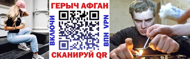 где найти наркотики  Бутурлиновка  ГЕРОИН Афган 