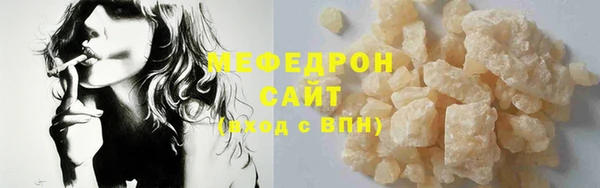 мефедрон мука Бронницы