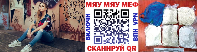 mega зеркало  Бутурлиновка  МЯУ-МЯУ mephedrone 